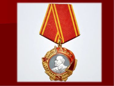 орден Ленина