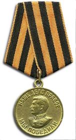 Медаль "За победу над Германией в Великой Отечественной войне 1941-145 гг."