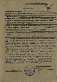 медаль за боевые заслуги