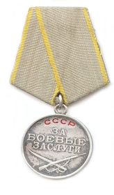 Медаль «За боевые заслуги»