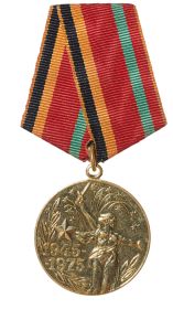 30 лет победы в ВОВ 1941-1945