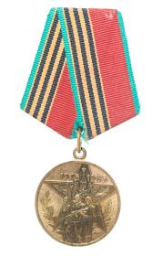 40 лет победы в ВОВ 1941-1945