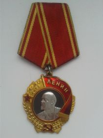 Орден Ленина