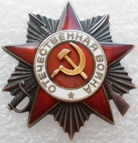 ОРДЕН   ОТЕЧЕСТВЕННОЙ  ВОЙНЫ