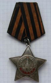 Орден "Слава 3 ст."