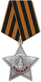 09.05.1943	Медаль «За боевые заслуги» 17.09.1943	Орден Красной Звезды 18.03.1945	Орден Славы III степени
