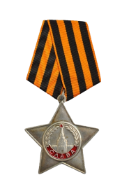 Орден "Славы III-ст"