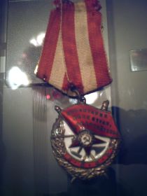 1. Орден "Красного Знамени"