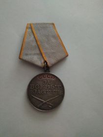 Медаль за Боевые Заслуги