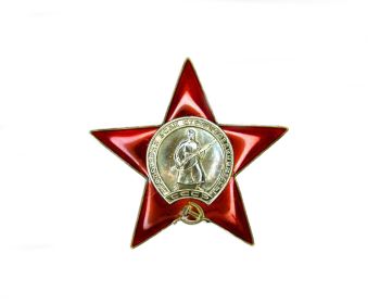 Орден Красной Звезды