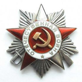 Орден Отечественной войны II степени
