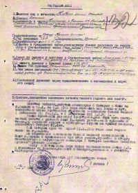 Орден Красного Знамени (06.06.1945)