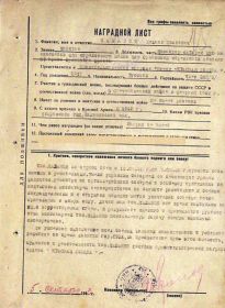 Орден Краской Звезды (23.09.1943)