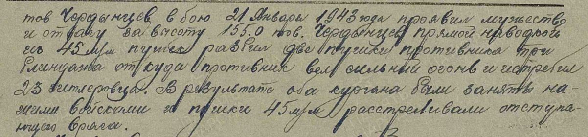 Орден Красной Звезды