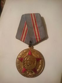 « За победу над Германией в Великой Отечественной войне 1941-1945 годов»