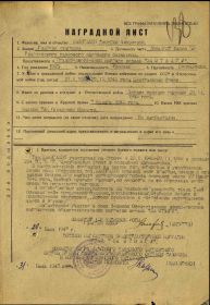 медаль "За Отвагу"