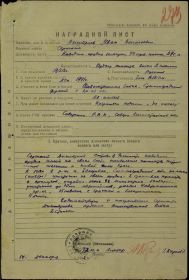 117/н       16.01.1943           Орден Отечественной войны II степени