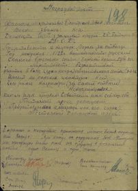 78/н         29.10.1942           Медаль «За отвагу»