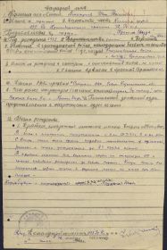 30/н         16.07.1943           Орден Красной Звезды