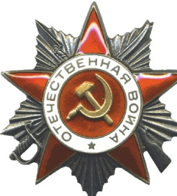 23.12.1985  Орден Отечественной войны II степени