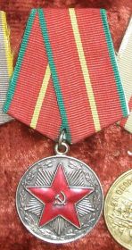 медаль За безупречную службу