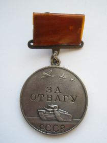 медаль За отвагу