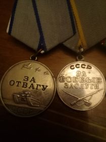 медали " За отвагу" и " Боевые заслуги"