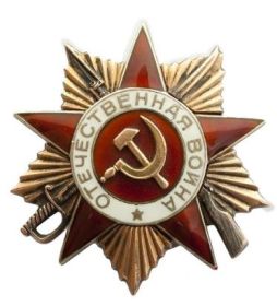 Орден Отечественной войны I степени