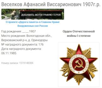 Орден Отечественной войны I степени (юбилейный)