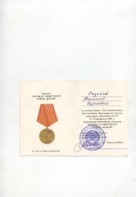 Медаль Маршал Советского Союза Жуков