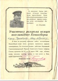 Благодарность