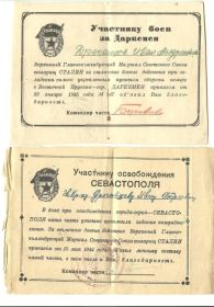 Благодарность