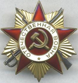 Орден" Великая отечественная война 2 ст"