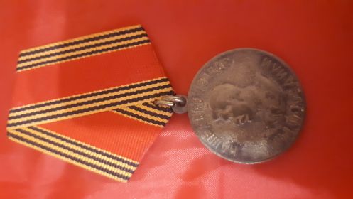 Орден Красной звезды 2691997 апрель 1945г,  медаль за отвагу 1187256 май 1943г, медаль за боевые заслуги 361020 май 1943, медали за взятие Берлина, за взятие Ва...