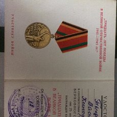"30 ЛЕТ ПОБЕДЫ В ВЕЛИКОЙ ОТЕЧЕСТВЕННОЙ ВОЙНЕ"