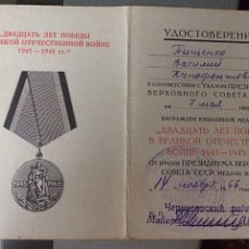 "20 ЛЕТ ПОБЕДЫ В ВЕЛИКОЙ ОТЕЧЕСТВЕННОЙ ВОЙНЕ"