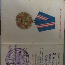 "50 лет Вооруженных сил