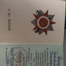 Орден Отечественной войны 2 степени