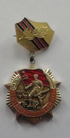 Медаль «25 лет Победы в Великой Отечественной войне»