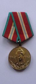 Медаль «20 лет Победы в Великой Отечественной войне»