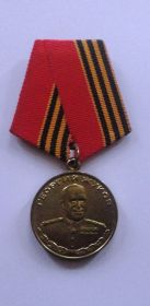 Меда́ль  Жу́кова -