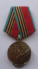 Медаль «40 лет Победы в Великой Отечественной войне»