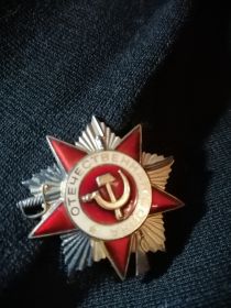 Орден Отечественной войны II степени