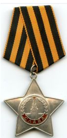 Орден Славы III степени