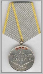 Медаль "За боевые заслуги"