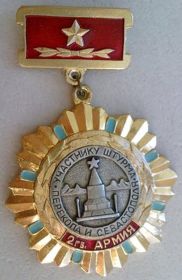 Медаль штурма Перекопа и Севастополя