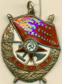 Орден Красного Знамени