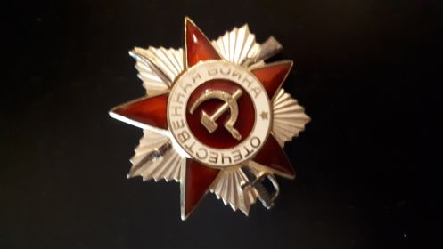 Орден Великой Отечественной Войны 2 степени