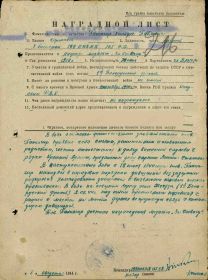 Медаль За отвагу