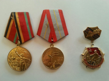 Медаль "За победу над Германией в Великой Отечественной Войне 1941-1945"